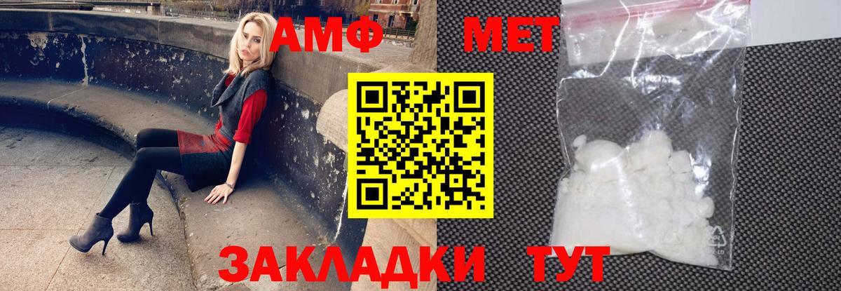 АМФ Розовый  АМФ  Амфетамин  Вход с VPN  Солнечногорск 