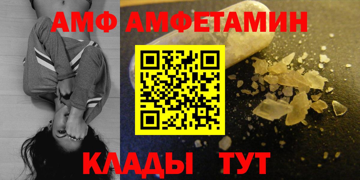 АМФ VHQ Солнечногорск
