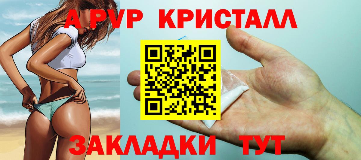 Alfa_PVP СК  A PVP кристаллы  Солнечногорск  Вход с VPN 
