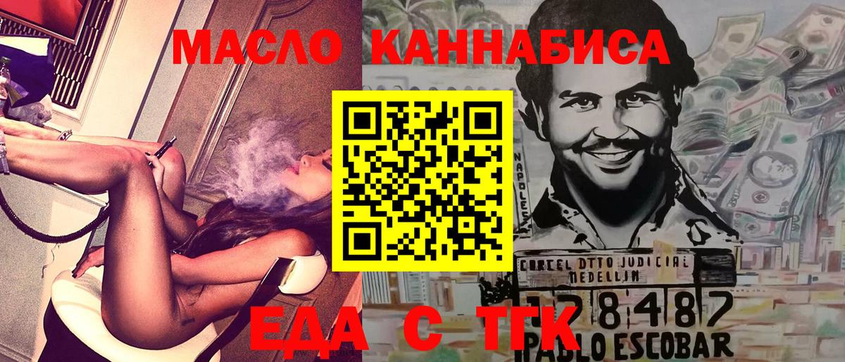 Солнечногорск  Еда ТГК конопля  Вход с VPN 