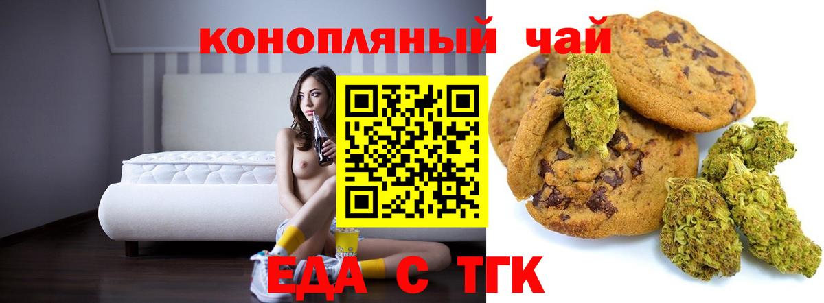Cannafood конопля Солнечногорск