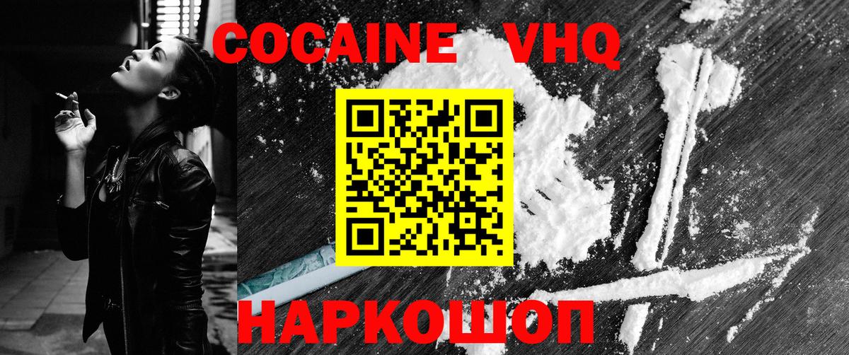 Cocaine 99% Солнечногорск