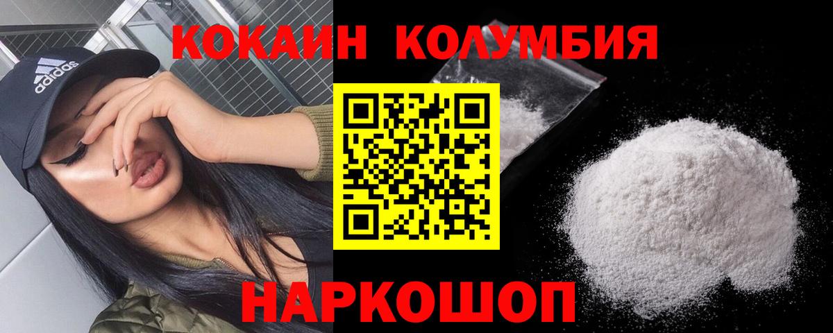 Cocaine  КОКАИН FishScale  Вход с VPN  Солнечногорск 