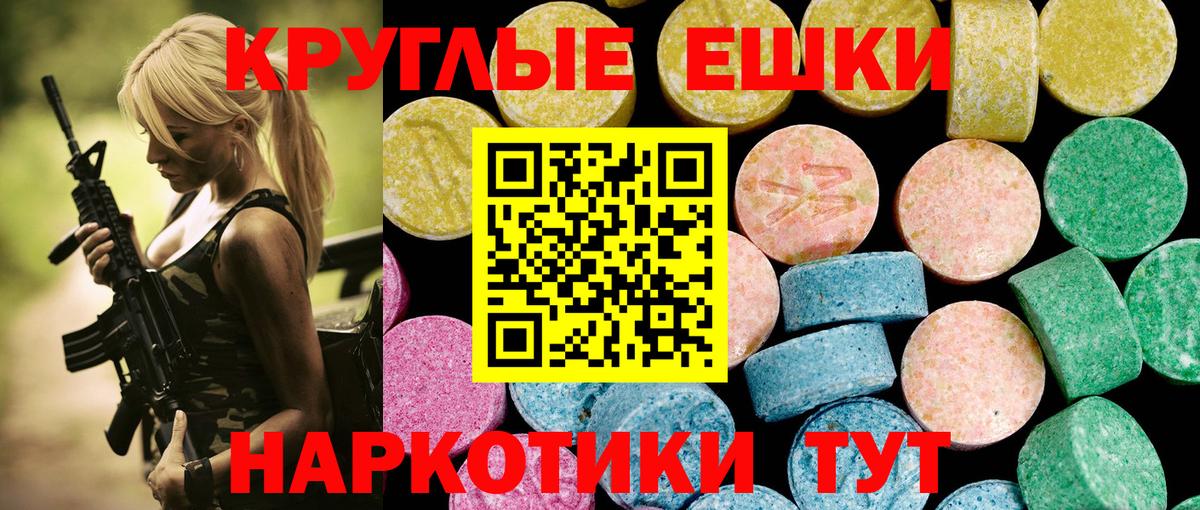 Солнечногорск  ЭКСТАЗИ 99%  ЭКСТАЗИ  ЭКСТАЗИ бентли  Вход с VPN 