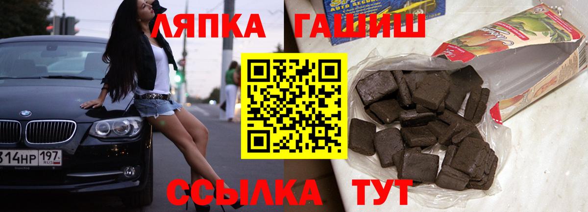 ГАШ хэш Солнечногорск