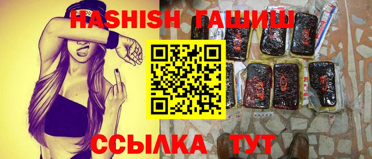 ГАШИШ hashish  Вход с VPN  Солнечногорск 