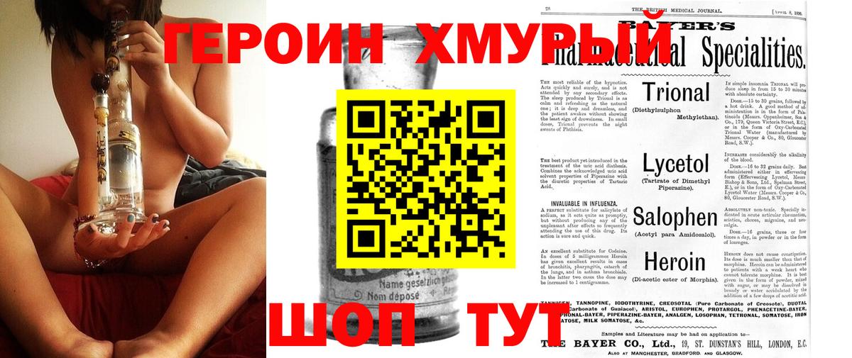 Героин VHQ  Вход с VPN  Солнечногорск 