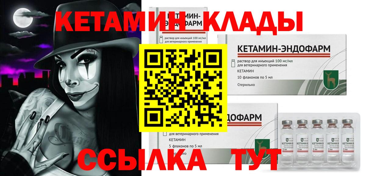 Солнечногорск  КЕТАМИН ketamine  Вход с VPN 
