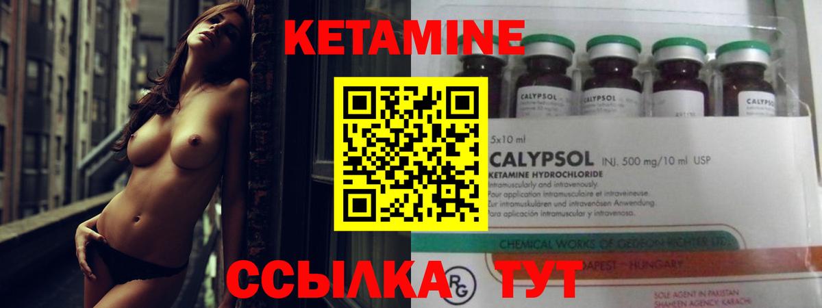 Кетамин VHQ Солнечногорск