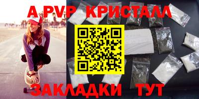 крисы Партизанск