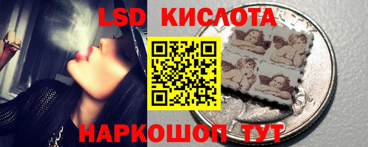 Лсд 25 экстази кислота Солнечногорск