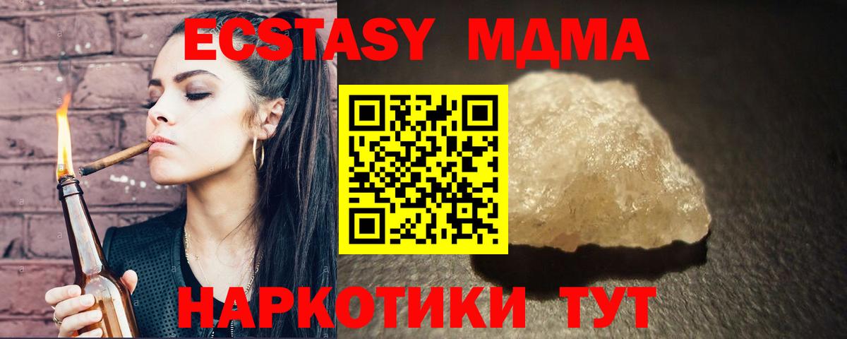 МДМА crystal Солнечногорск