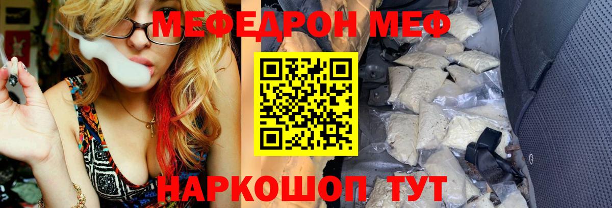 Мефедрон Солнечногорск