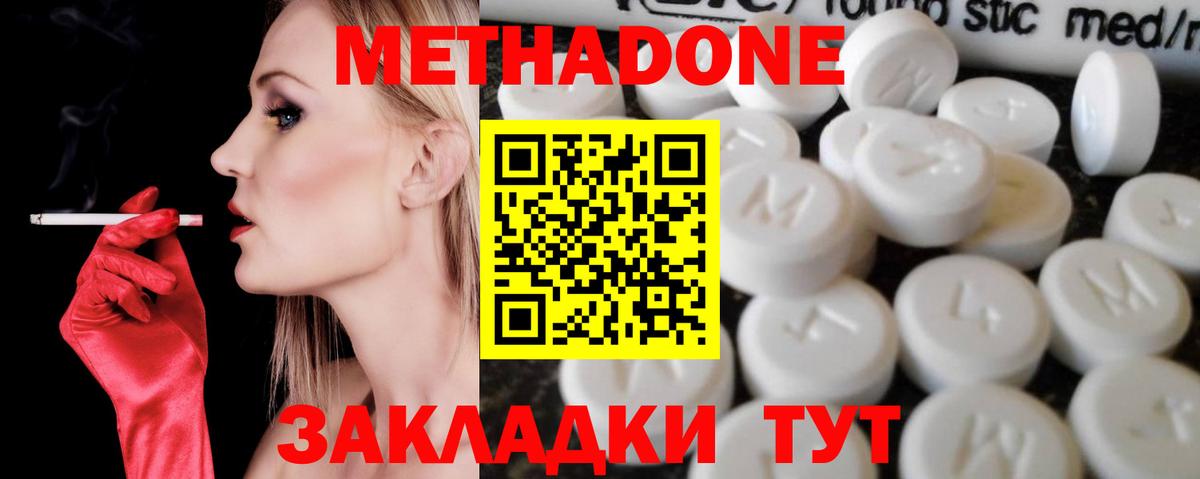 Метадон белоснежный  МЕТАДОН VHQ  нарко площадка Telegram  Солнечногорск  Вход с VPN 