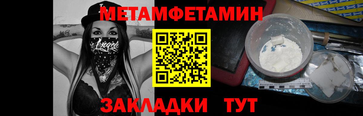 Метамфетамин витя  Вход с VPN  Солнечногорск 