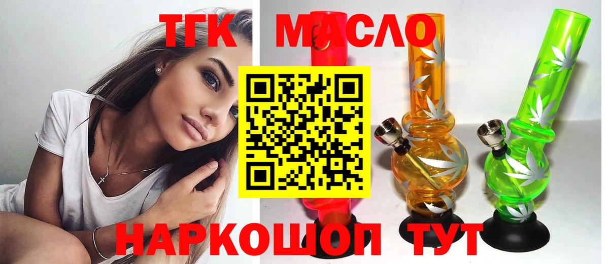 ТГК гашишное масло Солнечногорск