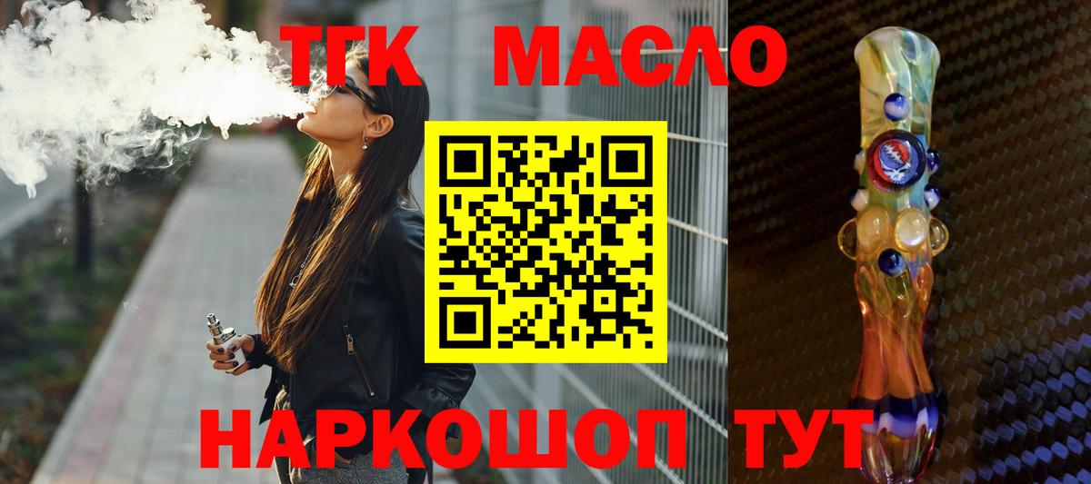 Солнечногорск  Дистиллят ТГК гашишное масло  хочу наркоту  Вход с VPN  Дистиллят ТГК вейп с тгк 